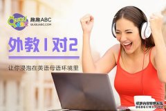 線上教育機(jī)構(gòu)有哪些？資深母語(yǔ)外教課程哪個(gè)好