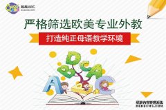 少兒英語培訓哪個好？是否有效果？