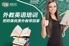 千萬別送孩子去英語班 報班是否有必要？