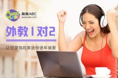 一對一輔導(dǎo)哪個(gè)機(jī)構(gòu)好？