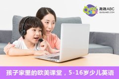 趣趣ABC課程學(xué)習(xí)，兒童英語自我介紹分享