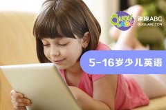 幼兒英語軟件哪個(gè)好？一對二同伴式課堂趣趣A