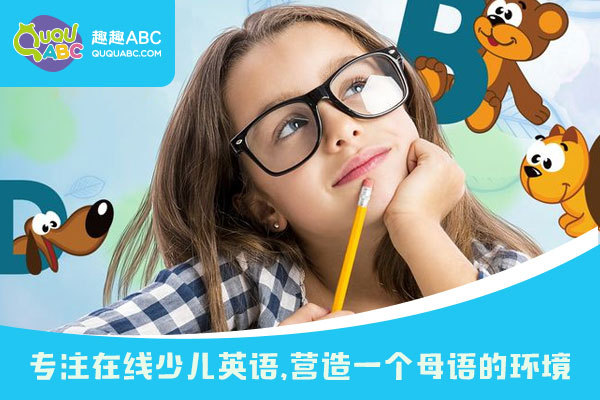 5歲小孩在線英語哪個(gè)好