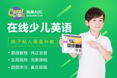 小學(xué)外教口語哪里好？什么樣的好