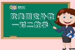 兒童學(xué)英語(yǔ)app哪個(gè)好用？快看這里！