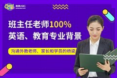 趣趣ABC提升課堂互動(dòng)，保障學(xué)員英語學(xué)習(xí)效果