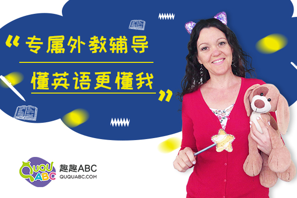 在線少兒英語(yǔ)趣趣ABC