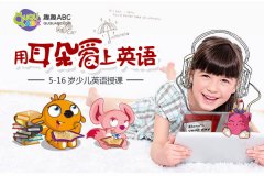 3－6歲孩子的英語培訓(xùn)機構(gòu)哪個好？為什么？