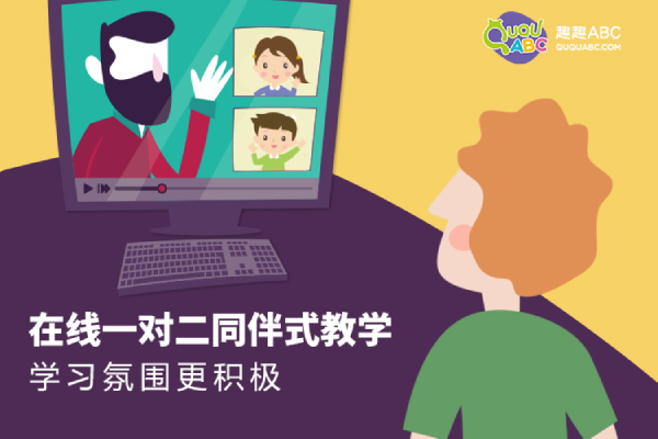 英語外教真人一對(duì)一在線平臺(tái)