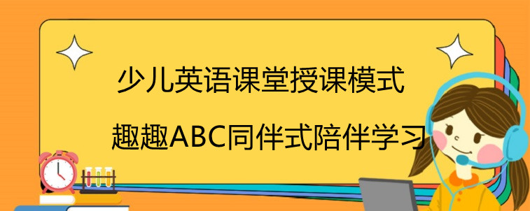 少兒英語課堂一對二的效果怎么樣？資深家長解讀